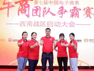 成都好色先生视频APP下载包裝參加第七屆牛商爭霸賽，學習交流，勇創高峰