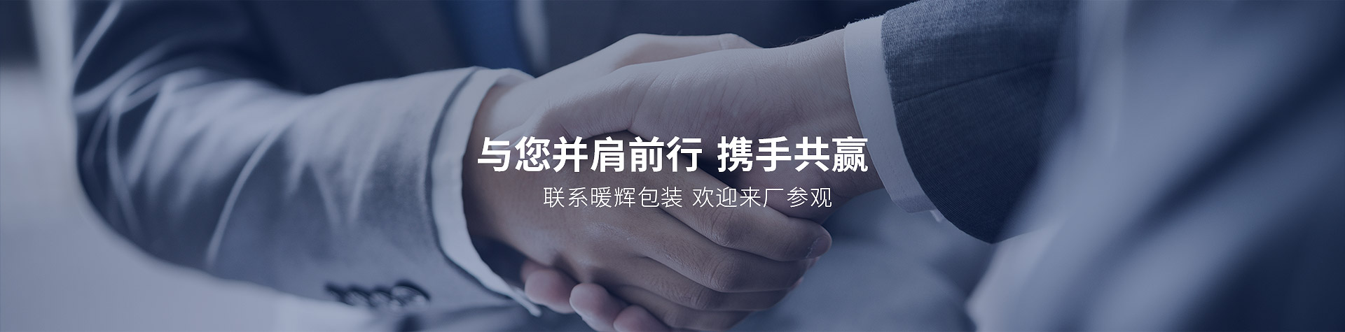 聯係好色先生视频APP下载包裝，歡迎來廠參觀