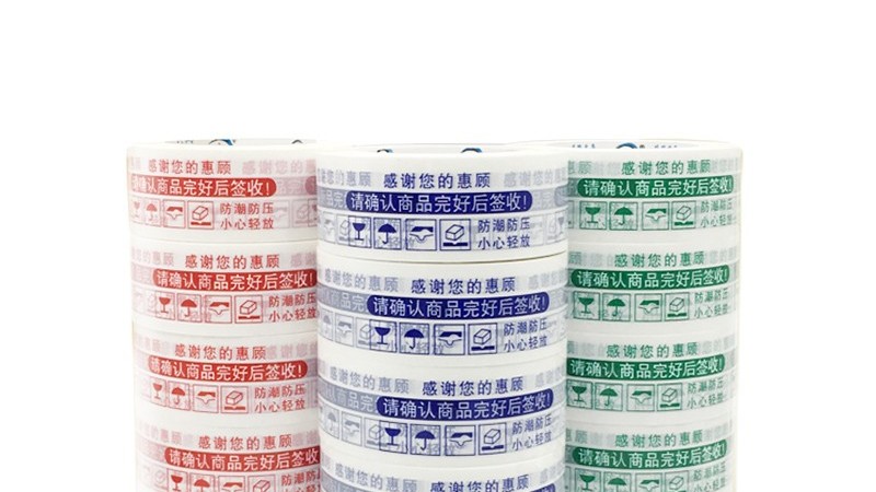 印字好色先生TV传媒為何比透明膠帶受歡迎?