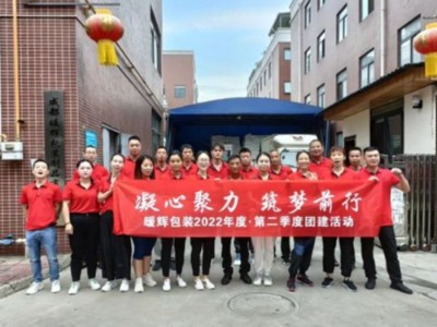 成都好色先生TV传媒廠家組織徒步青城後山30公裏-大家能堅持下來嗎