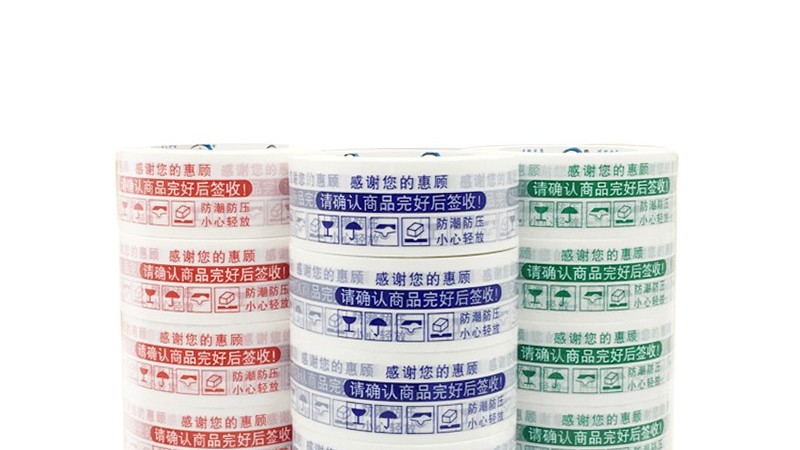 好色先生视频APP下载包裝好色先生TV传媒廠家教你如何快速撕膠帶