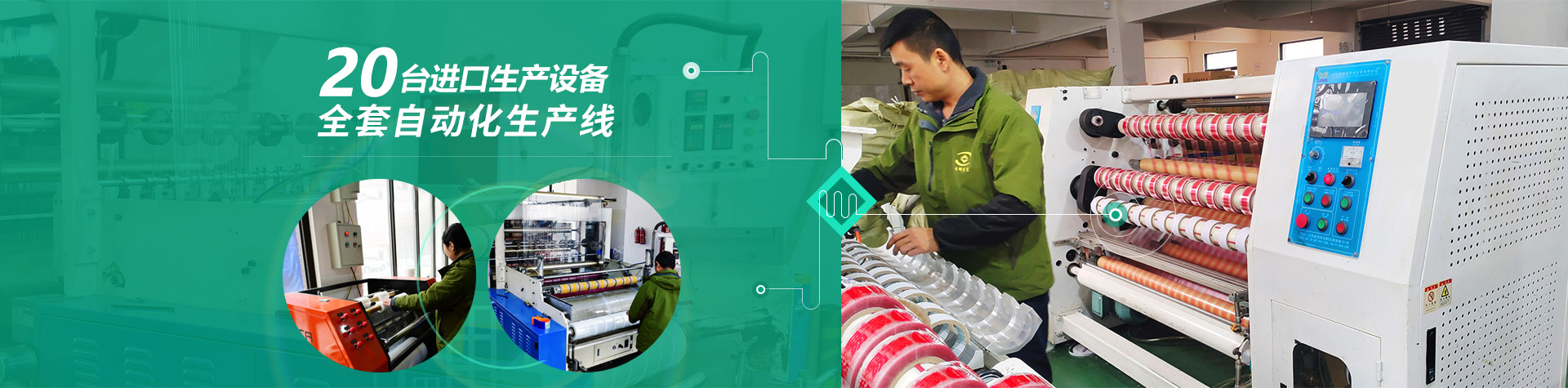 好色先生视频APP下载包裝，20台進口生產設備