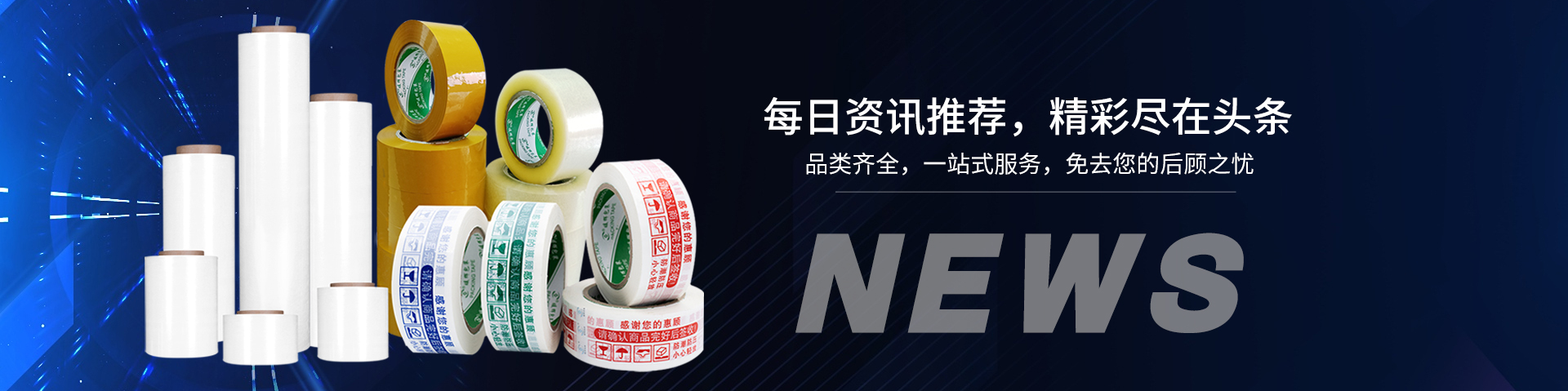 每日資訊推薦，精彩盡在頭條