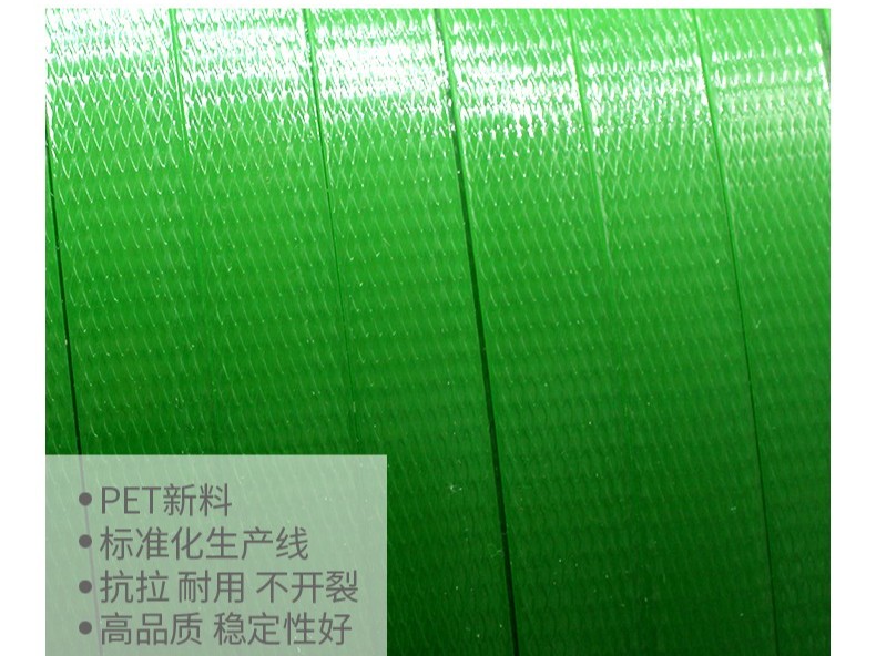 PET打包帶 PET打包帶