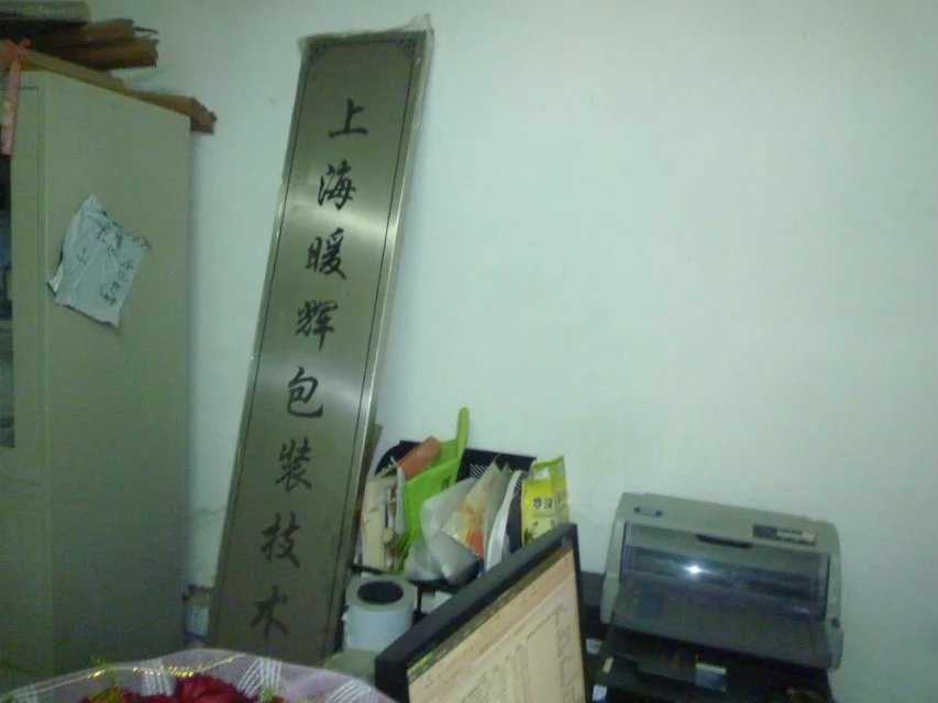 好色先生视频APP下载包裝